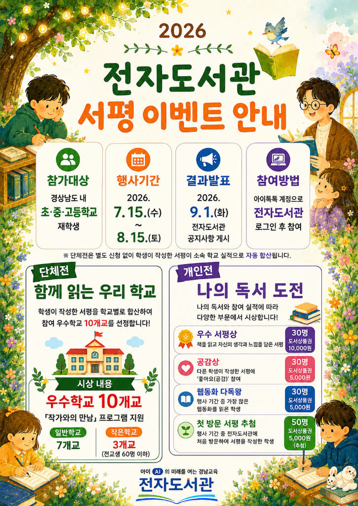 ●서평 이벤트 홍보포스터.png