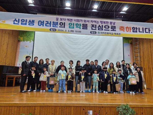 2026학년도 시업식 및 입학식