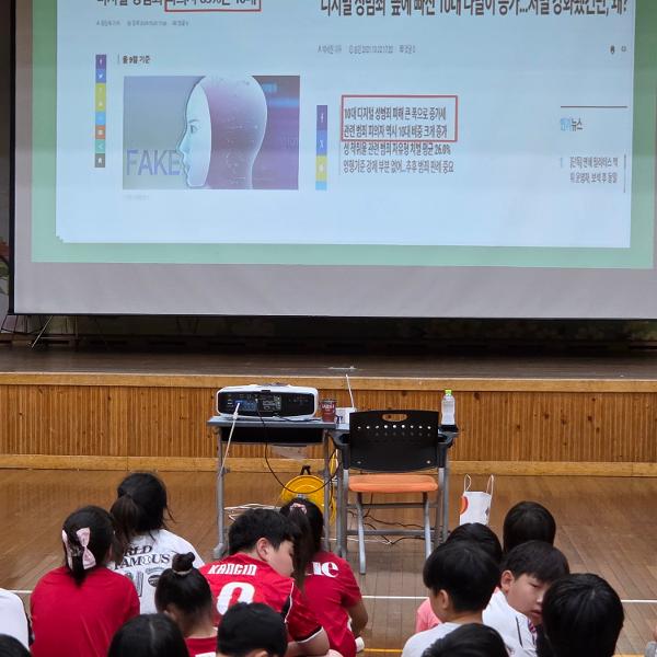 맞춤형 디지털성범죄 예방교육