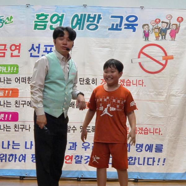 우리 모두의 건강을 지키는 흡연예방교육 실시