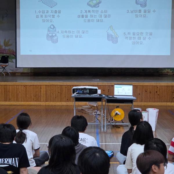 전교생 대상 금융교육 실시