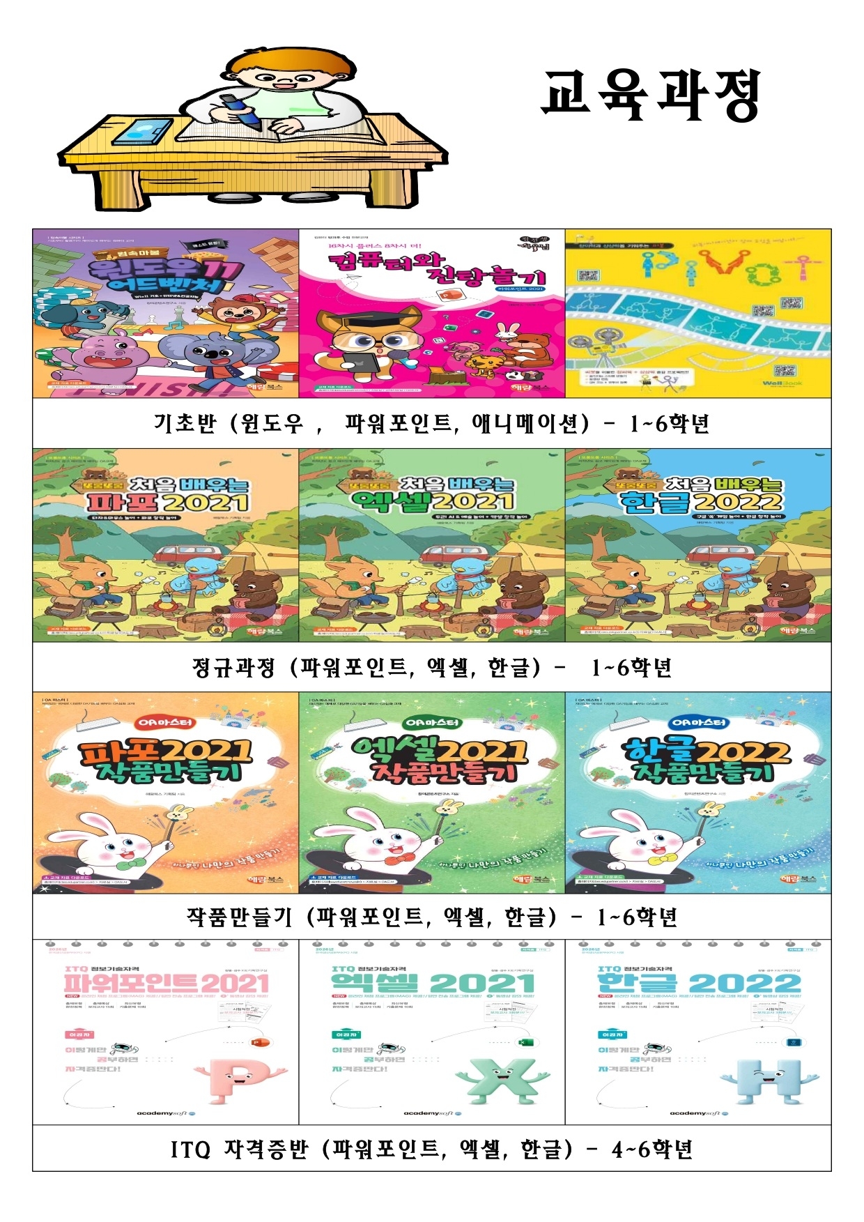 2026프로그램별안내장_page-0013.jpg