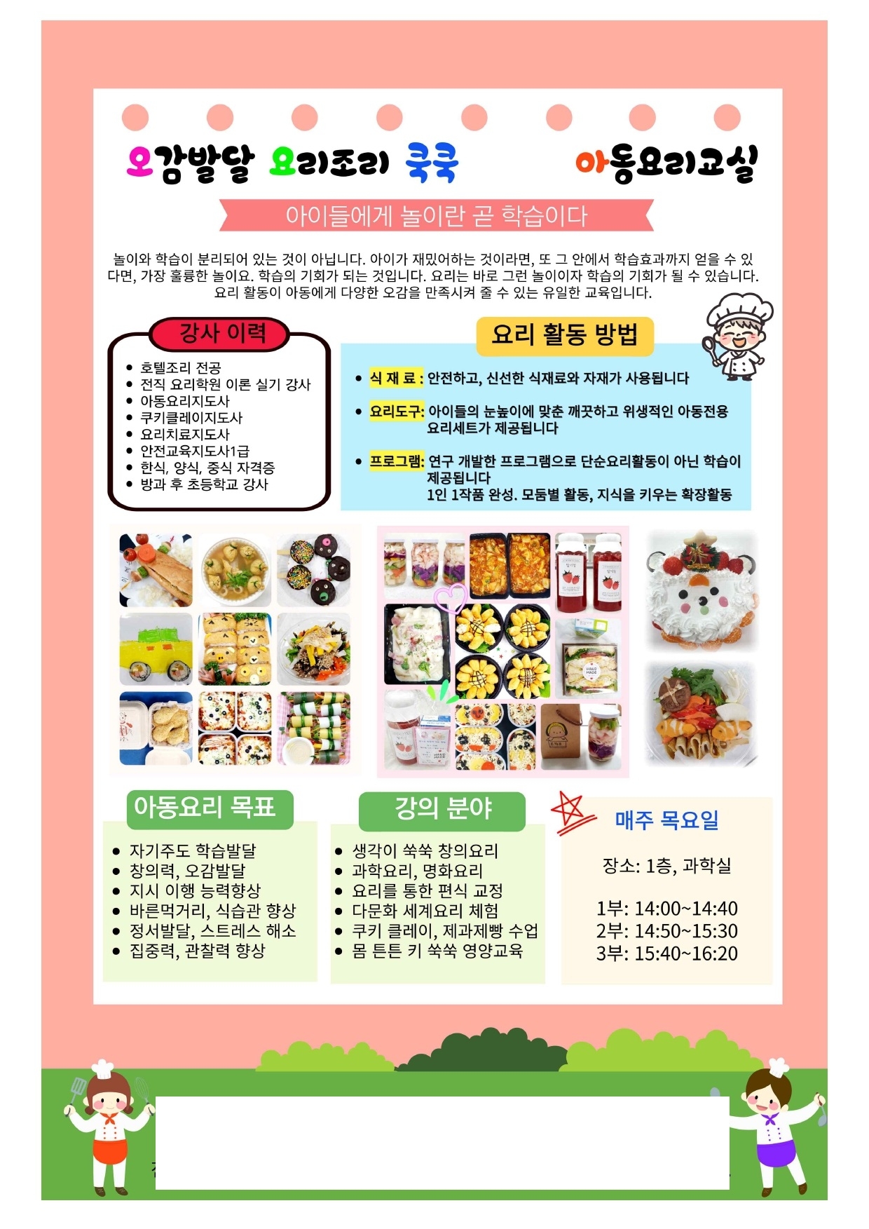 2026프로그램별안내장_page-0007.jpg