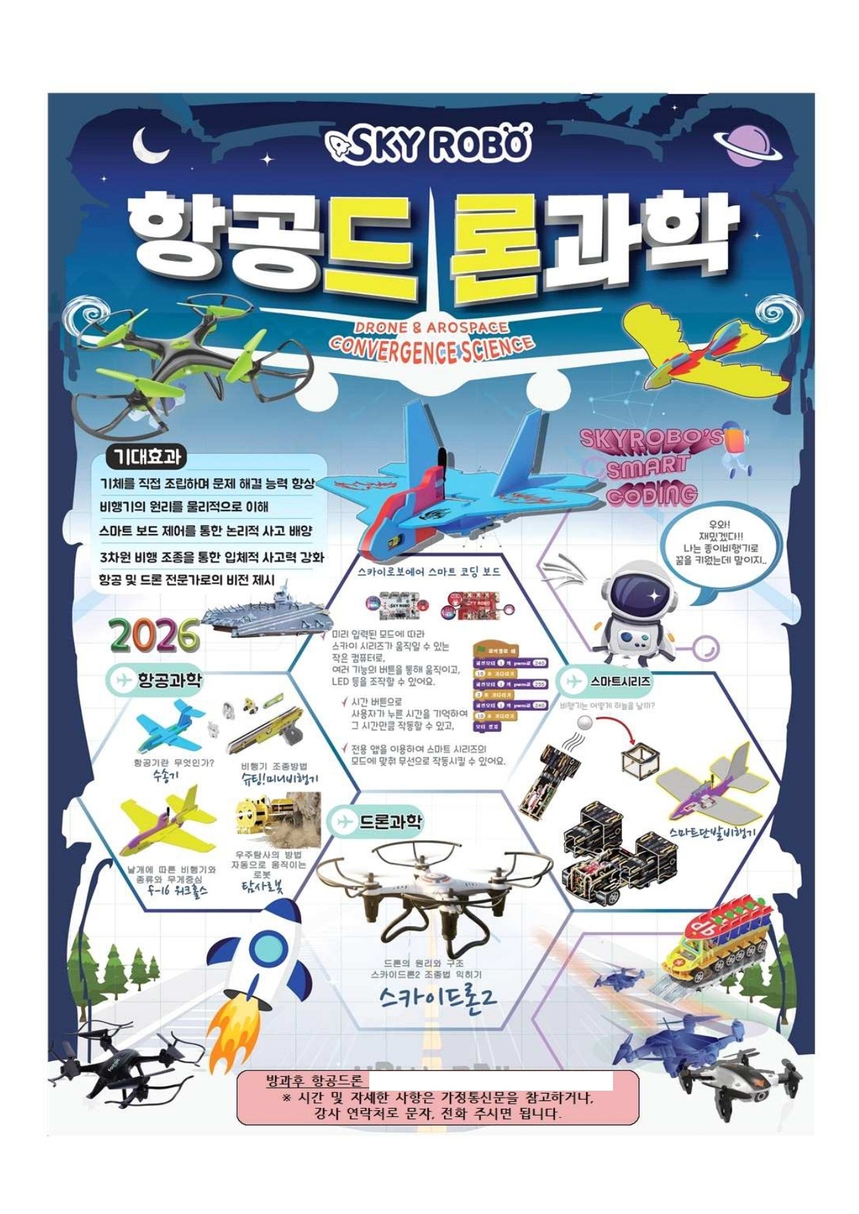 2026프로그램별안내장_page-0002.jpg