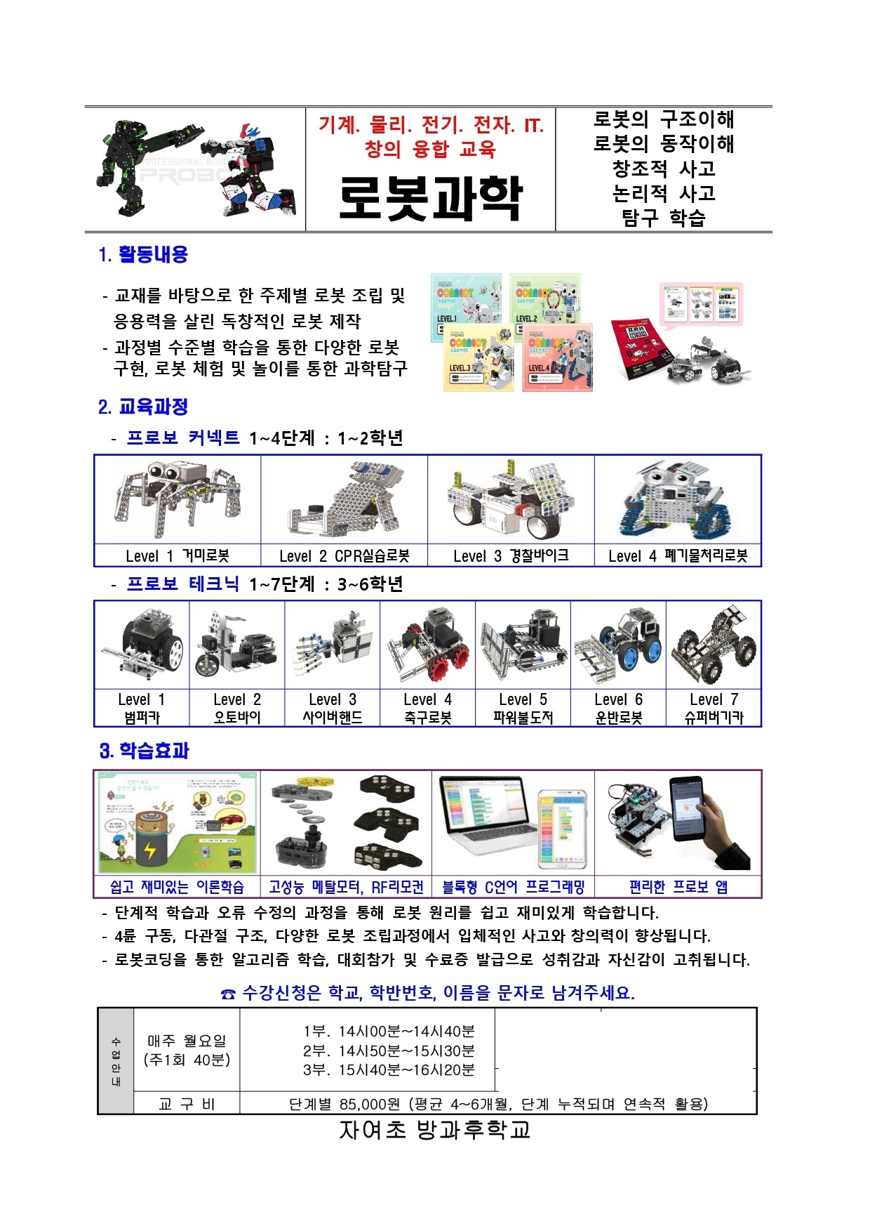 2026프로그램별안내장_page-0003.jpg