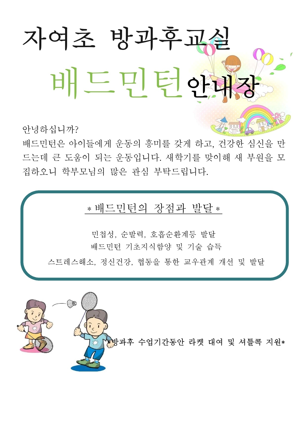 2026프로그램별안내장_page-0004.jpg